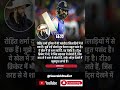 हाशिम अमला बोले – रोहित शर्मा जैसे बल्लेबाज़ दुनिया में नहीं 🌍 | Hitman SaurabhStudio1 #rohitsharma