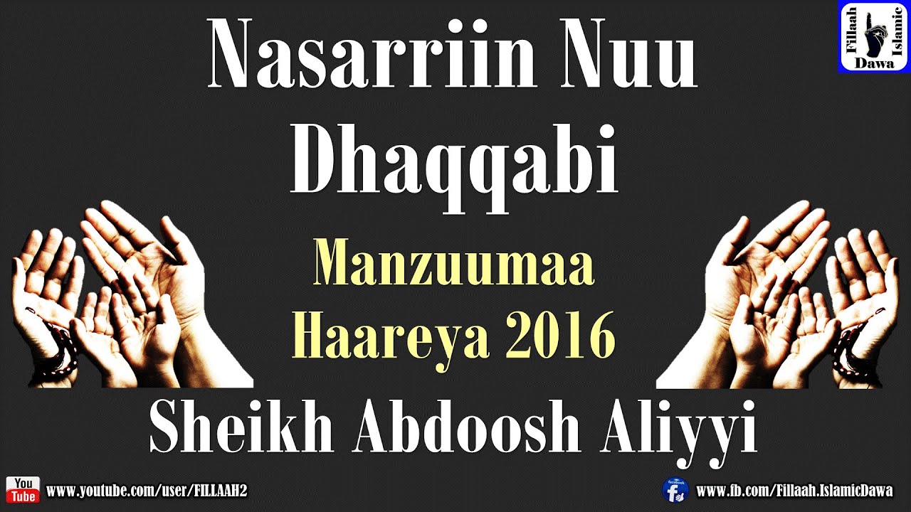  Yaa Rabbi Nasrriin Nuu Dhaqqabi | Sheikh Abdoosh Aliyyi | Manzuumaa Haareya 2016
