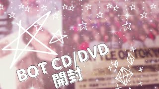 Ep8. [LDH] BOT Battle Of Tokyo CD/DVD開封