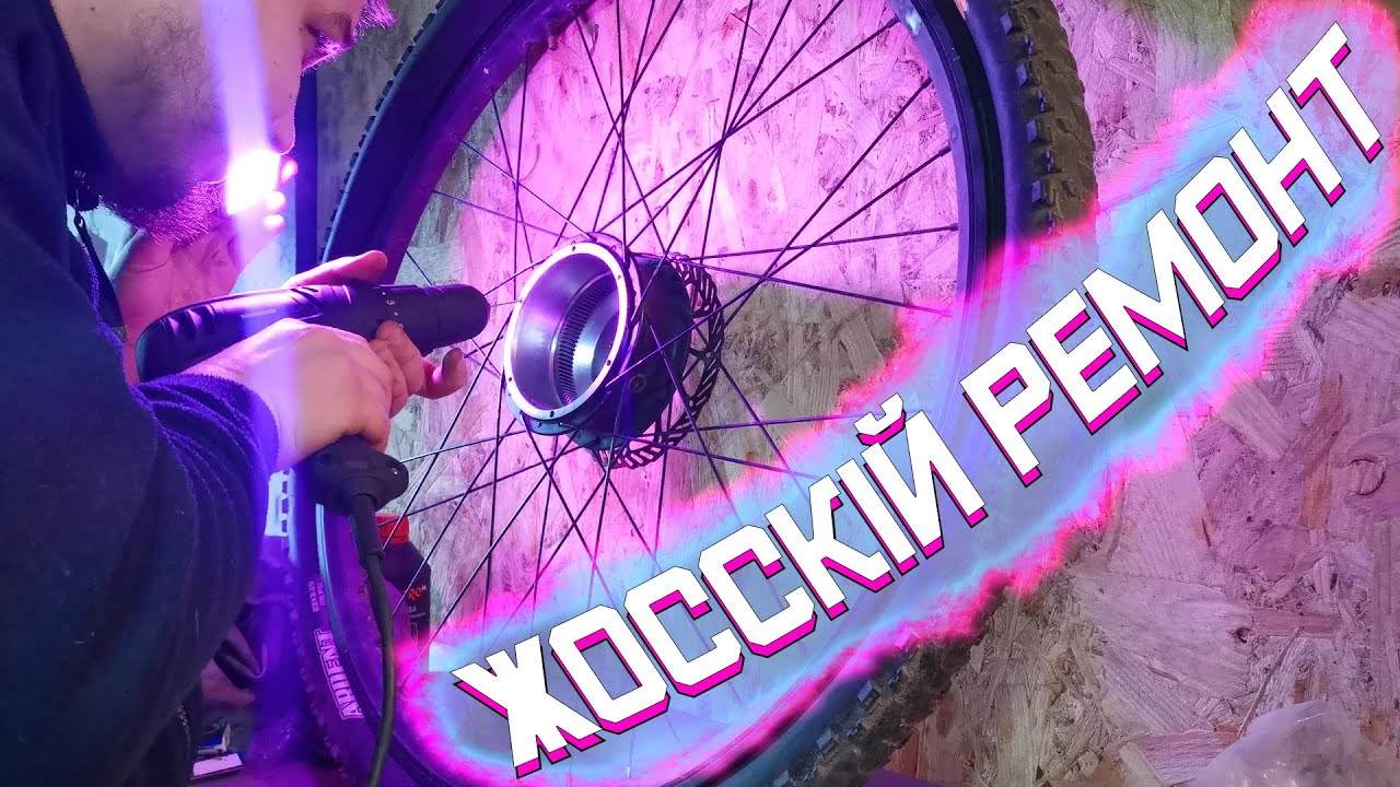 ЗДОХ ЕЛЕКТРОДВИГУН... РЕМОНТ МОТОР-КОЛЕСА - YouTube