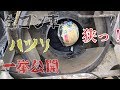 【重機】生コン車の中のコンクリートをハツリます！一部始終見せます！【はたらくくるま】