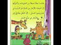 حكاية عن فصل الربيع 
