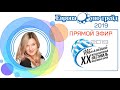 Ответы на популярные вопросы про Московский фестиваль воздушных шаров 2019/ ЧАСТЬ 2