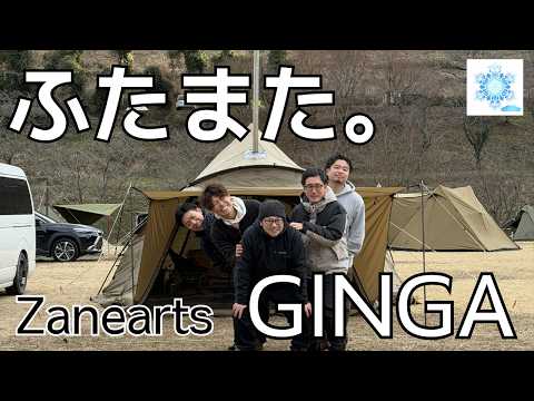 Great Evolution] Zanearts GINGA is now available in two versions