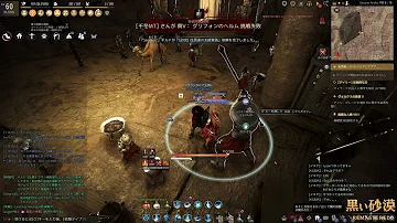 黒い砂漠 フィラク監獄