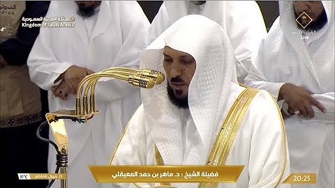 صلاة العشاء الأربعاء 25-10-1446هـ الشيخ ماهر المعيقلي   -  من سورة الحديد [11 - 21]