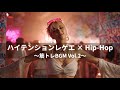 【ジャパレゲ×HipHop】ハイテンションEDM×レゲエヒップホップ🔥和風ビートで筋トレ・ドライブ・作業用BGM|TOKYO PHONK Vol.341-360
