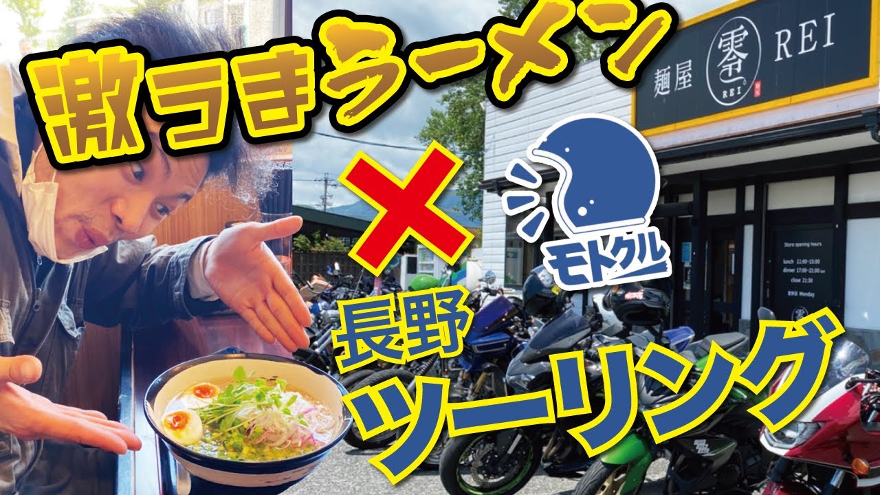 激うまラーメン屋の食レポで鬼まずいラーメンが出て来たらドッキリ
