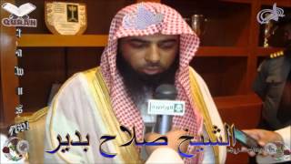Sheikh Salah Budair - Quran (65) At-Talaq - سورة الطلاق