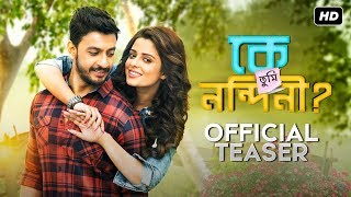 Ke Tumi Nandini | Official Teaser | Bonny | Rupsha | Gaurab | Saayoni | Pathikrit Basu | Amlaan| SVF