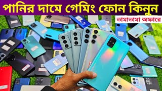 পাইকারি দামে ৬০% ছাড়ে Used ফোন 🔥 Used phone price in Bangladesh 2024