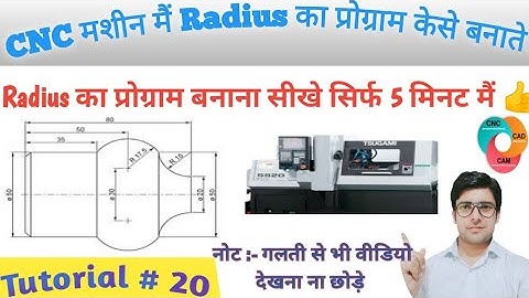 #CNC PROGRAMMING - RADIUS WITH G02 & G03 |CNC machine radius program|How to make bore Radius program