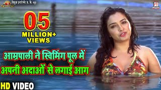 Bhojpuri actress amrapali dubey sexy bikini Video bold expressions with hot  figure viralà¥¤ à¤­à¥‹à¤œà¤ªà¥à¤°à¥€ à¤à¤•à¥à¤Ÿà¥à¤°à¥‡à¤¸ à¤†à¤®à¥à¤°à¤ªà¤¾à¤²à¥€ à¤¦à¥à¤¬à¥‡ à¤¸à¥‡à¤•à¥à¤¸à¥€ à¤¬à¤¿à¤•à¤¿à¤¨à¥€ à¤µà¥€à¤¡à¤¿à¤¯à¥‹ -Hindi  Filmibeat