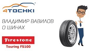 Видеообзор шин Firestone FS100 на 4точки. Шины и диски 4точки - Wheels & Tyres