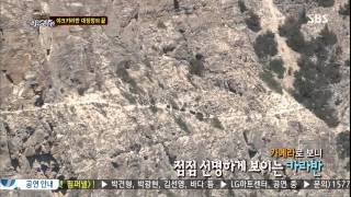 정글의법칙 20130712 #12(8)