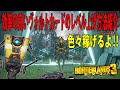 Borderlands3【ボーダーランズ3】超効率的‼【ヴォルトカードのレベル上げ方法紹介】色々稼げます‼part346