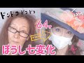 【64才】100均の帽子とスカーフで七変化!50代60代の若返りマスクメイク