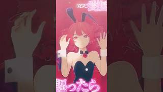 【MMD】ラビットホール (Rabbit Hole) かんたんダンス ver. #重音テト #deco27 #shorts