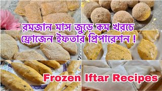 রমজানে মাসব্যাপী ফ্রোজেন ইফতার প্রিপারেশন ২০২১ || Ramadan Frozen Iftar Preparation 2021