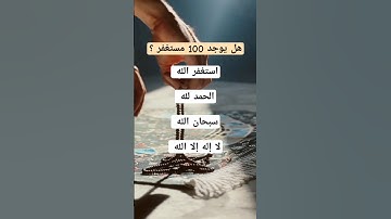 اكتب شيئ تؤجر عليه _ القرآن الكريم #دعاء