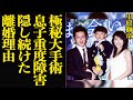 中村獅童が離婚した本当の理由に言葉を失う…息子の柔道障害、癌闘病の果ての極秘手術で生死の境を彷徨った臨死体験、長年支え続けていた妻と離婚するに至った衝撃の舞台裏が…【芸能】