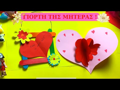 1+1 Εύκολες Κατασκευές