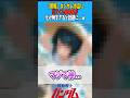 【朗報】ガンダム作品に出てくる●●●が化け物すぎると話題に...w【シイコ・スガイ】 #ガンダム #ガンダム反応集 #gundam