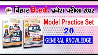 20 Gk Bihar Bed Entrance Exam 2022 Preparation Bihar Bed Live Class Unique Bihar Bed