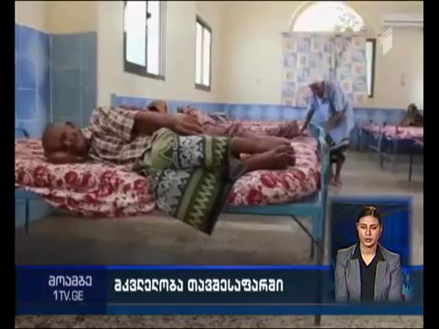 რომის პაპი იემენის მოხუცთა თავშესაფარზე თავდასხმას გმობს