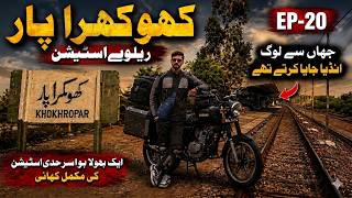 Khokhrapar Railway Station – The Forgotten Border Story | Pakistan / India border| Series EP-20