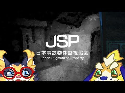 【日本事故物件監視協会】事故物件をカメラで見ているだけで高収入のバイトがあるらしいのでやってみよう【JSP】