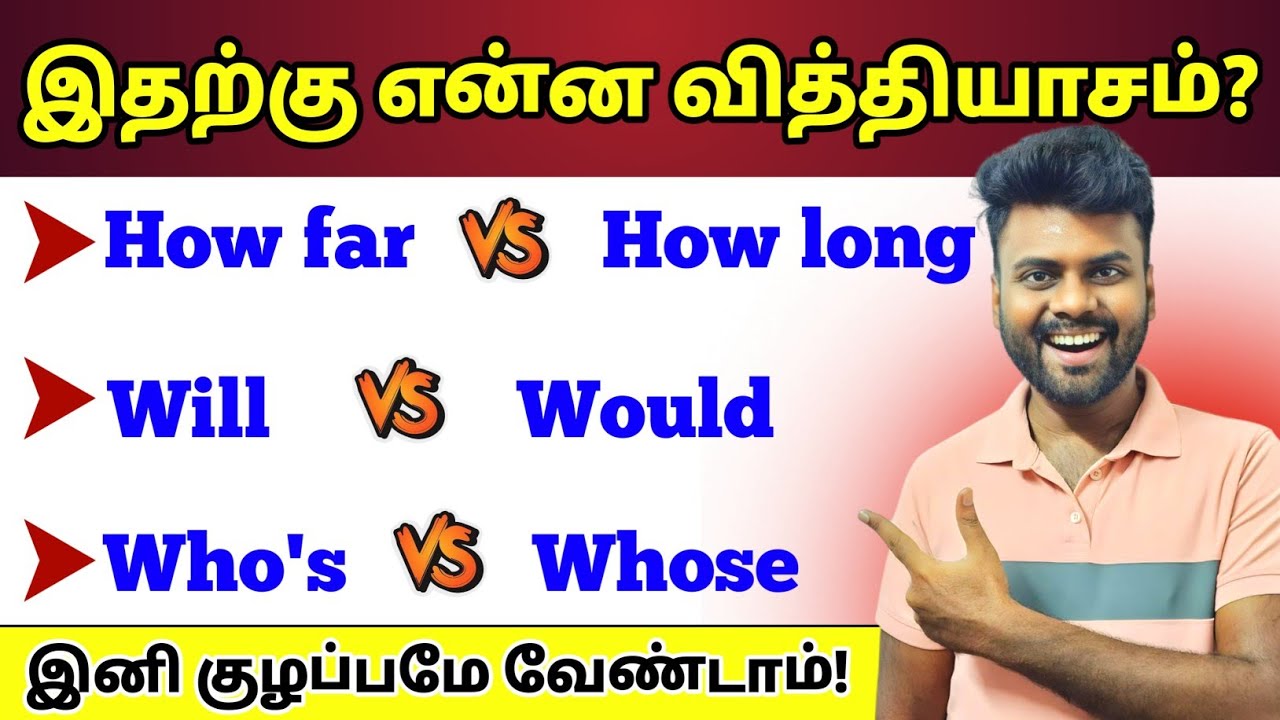 How Far vs How Long | Will vs Would | Who's vs Whose | Spoken English Grammar | English Pesa Aasaiya