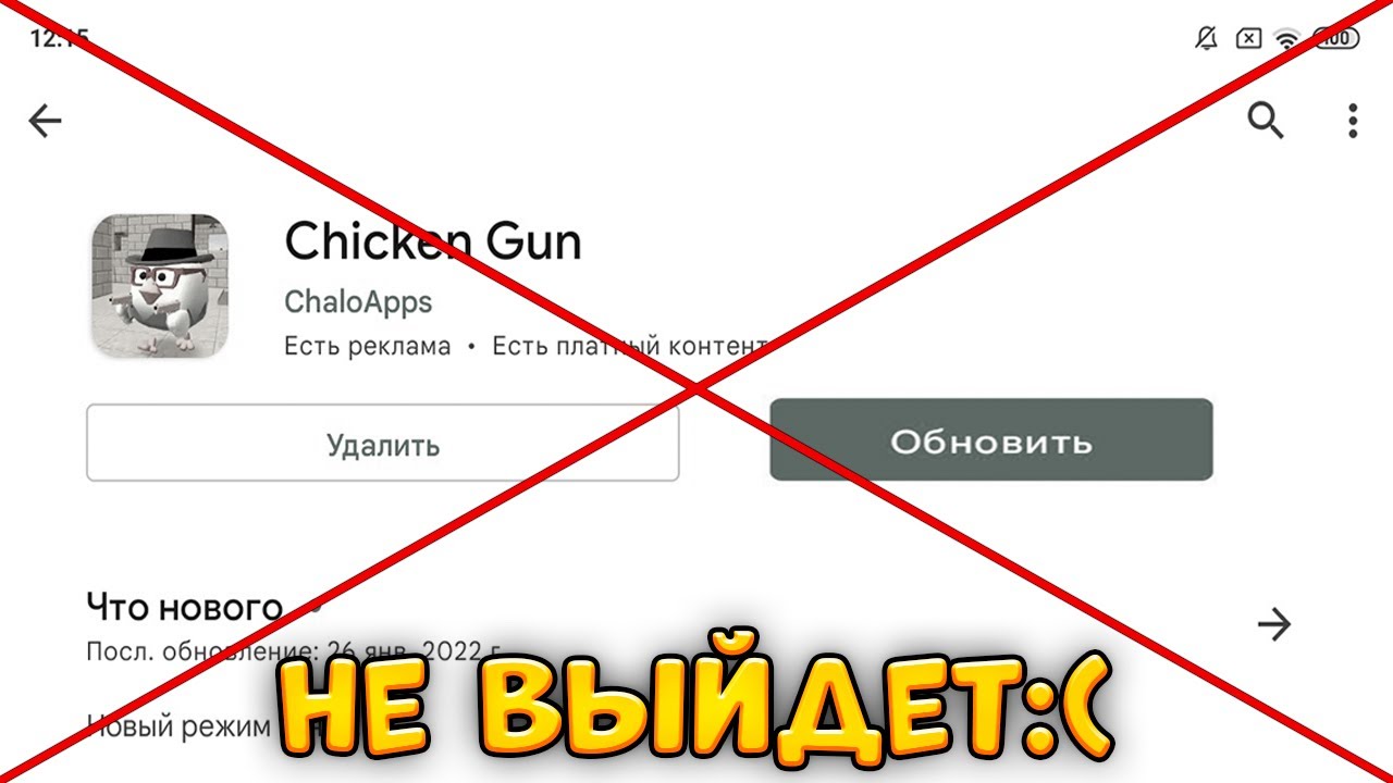 2.9 0 чикен. Чикен Ган 2.9.0. Chicken Gun обновление 2.9.0. Chicken Gun дэн19к.