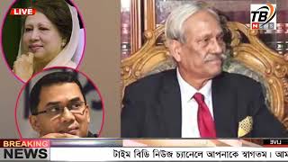 এইমাএ পাওয়া Ajker khobor 09 Dec 2023 | Bangla news today | bangla khobor | Bangladesh latest news