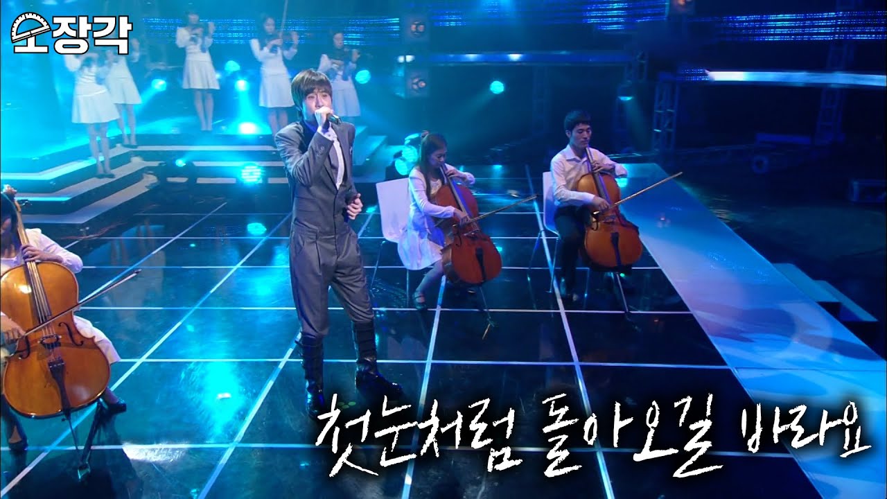 첫눈처럼 돌아오길 바라요 | #소장각 | [KBS 방송]