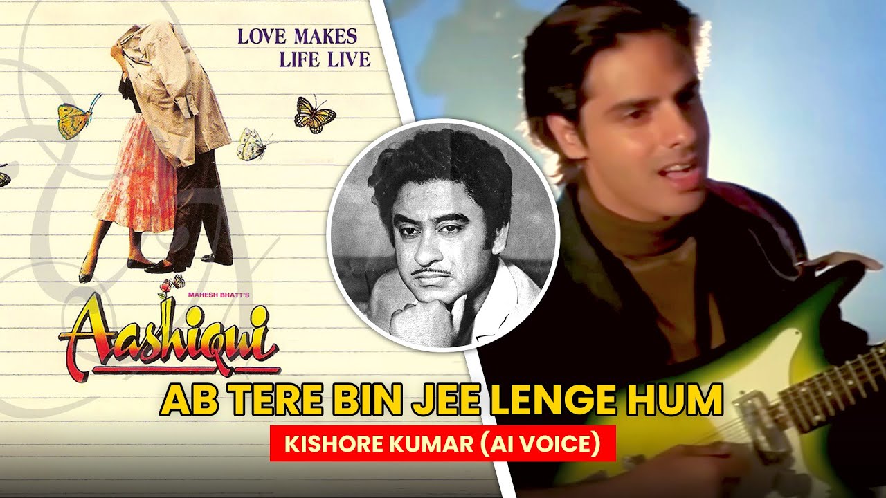 Ab Tere Bin Jee Lenge Hum  Kishore Kumar AI  Aashiqui  AI Songs  aicover  aivoice