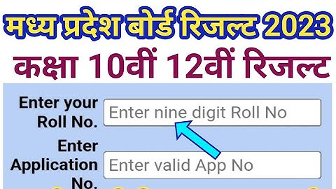 mp board result kaise dekhe// Mp Board 10th 12th Result 2024 || MP Board 10th Result 2024