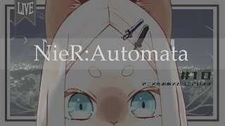 【NieR:Automata】#10 アニメ化おめでとうございます