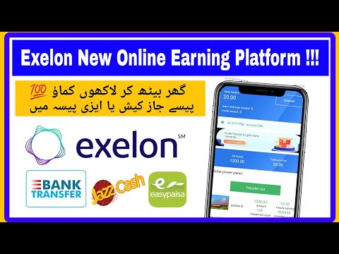 EXELON Energy App | Exelon App Review!| How to Earn Money On Exelon Solar Energy App Full Details