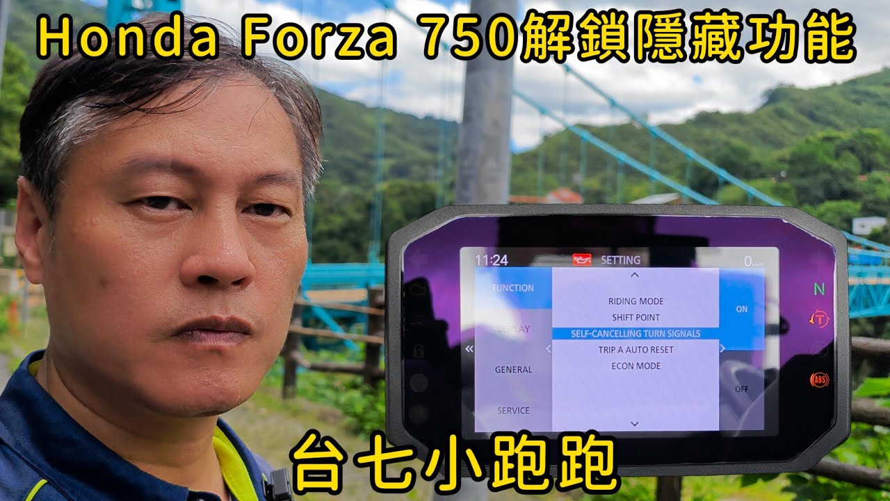 Учебное пособие по электронному управлению Honda Forza 750 (сброс DCT, отключение TCS...)