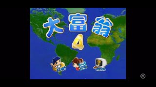 RetroArch with DOSBox Pure for iOS《大富翁4》