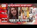 Pappu Yadav Protest Controversy: भगवा, अपमान और घमासान! पप्पू यादव के खिलाफ 'आक्रोश' | Breaking News