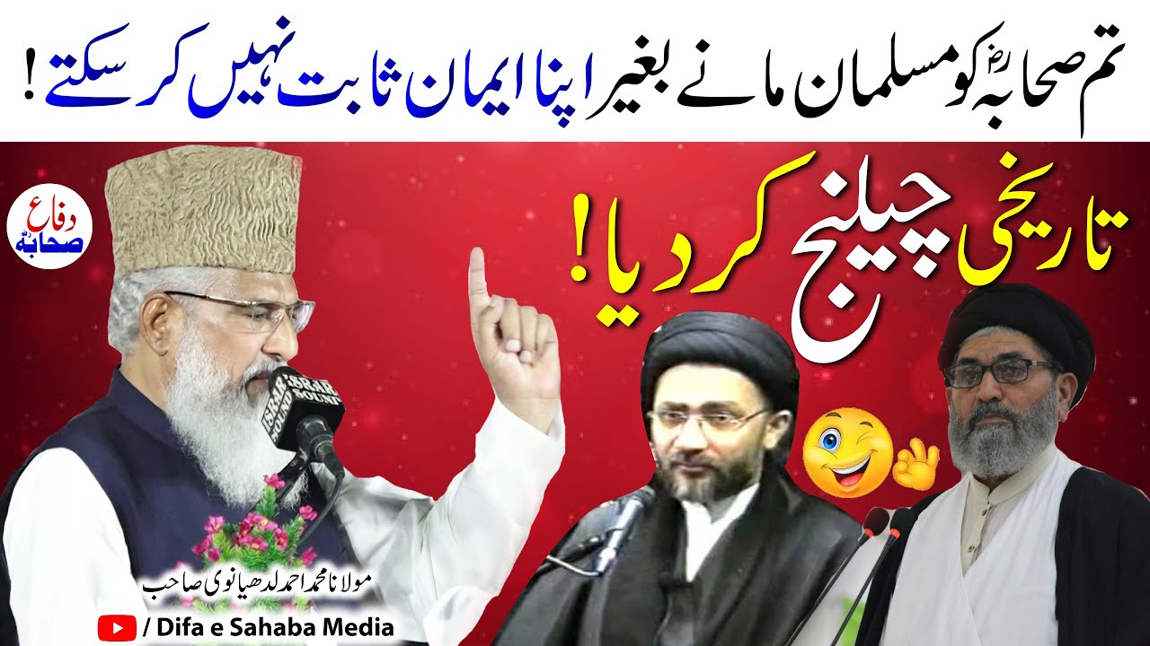 Allama Muhammad Ahmed Ludhyanvi Speech Azmat e Sahab RA In Metrovill Karachi