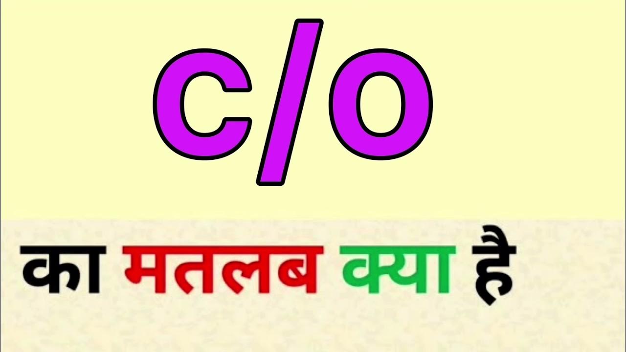 C/o meaning in hindi c/o ka matlab kya hota hai word meaning in