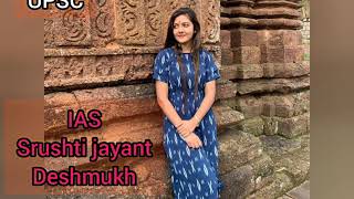 #iasofficer#SrushtiJayantDesmukh#latest upsc Motivational video