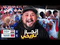 ردة فعل على فوز المنتخب المغربي على مصر بسداسية و تحقيق ميدالية برونزية 