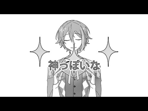 【手描きプロセカ】神っぽいな