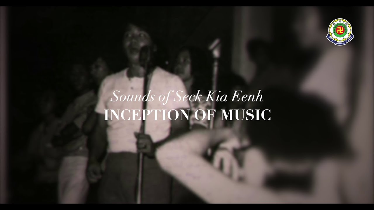 Sounds of SKE: Inception of Music - YouTube