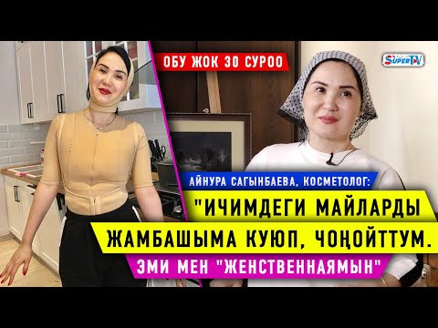 Video: Эмне үчүн жамбашты уурдагандар ооруйт?