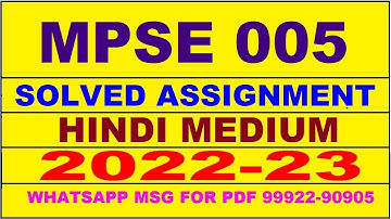 mpse 5 solved assignment 2022-23 in hindi | mpse 5 solved assignment 2022-23 | mpse 5 2022-23